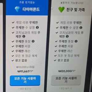 chess.com 체스 친구및 가독 회원권