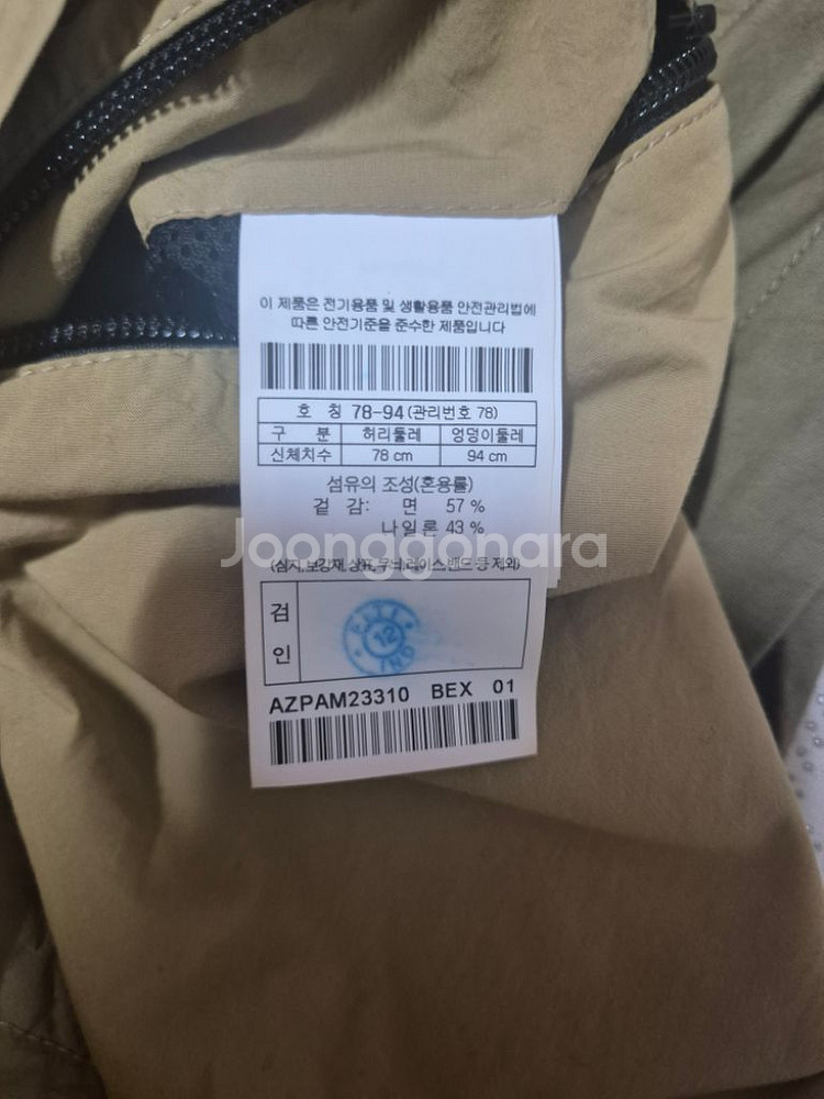 헨리코튼 스펙테이터 아노락 셋업--2