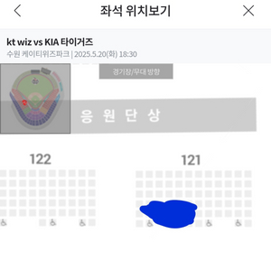 프로 야구티켓 수원 kt 기아 20일 3루 응원단석