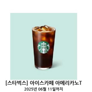 스타벅스 아메리카노 T tall사이즈 기프티콘 2장