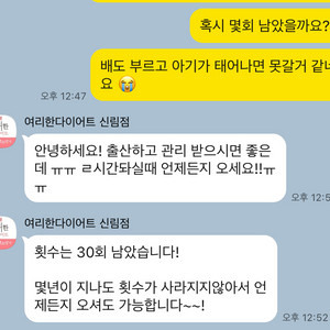 여리한 슬림관리(니셀) 50분 10회 양도합니다.