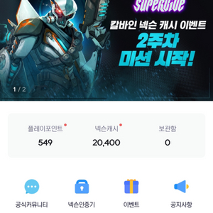넥슨캐시 선물식 2만 > 1.5에 팔아요