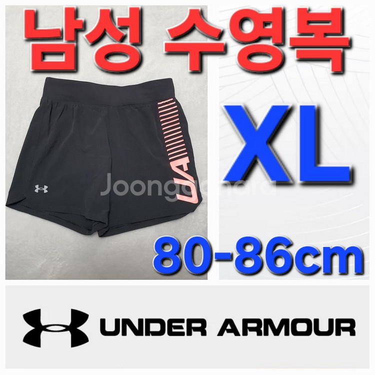 남성 언더아머 수영복 반바지 80-86cm XL--0