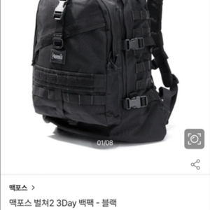 맥스페디션(맥포스)+오거+보틀홀더+전용타이