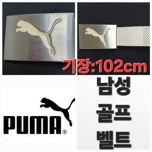 남성 퓨마 푸마 골프 벨트 밸트 (기장: 102cm)