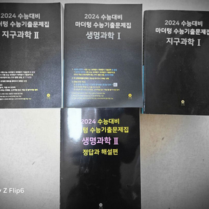 고등 마더텅새책ㆍ자이스토리수학2새책ㆍ수학1 판매해요^^