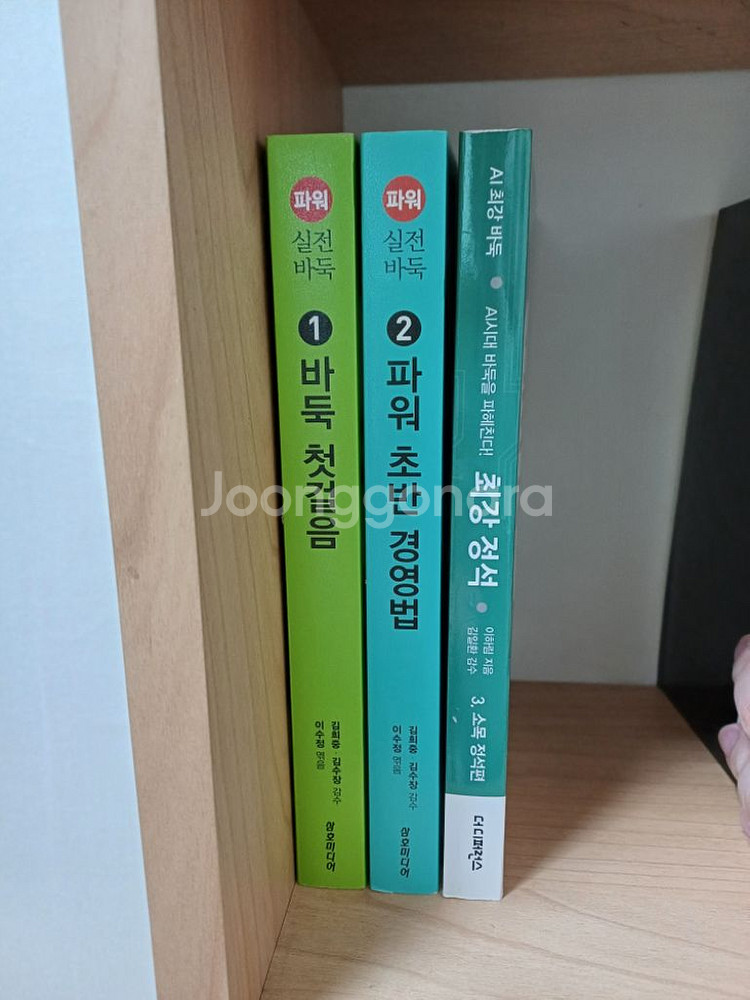 바둑책 권당 7천원--0