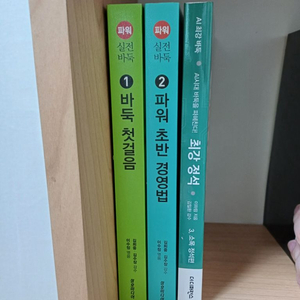 바둑책 권당 7천원