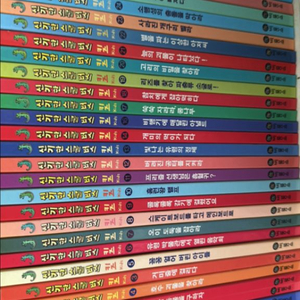 신기한 스쿨버스 1~30권