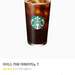 스타벅스 아메리카노 4100원 21잔팝니다.