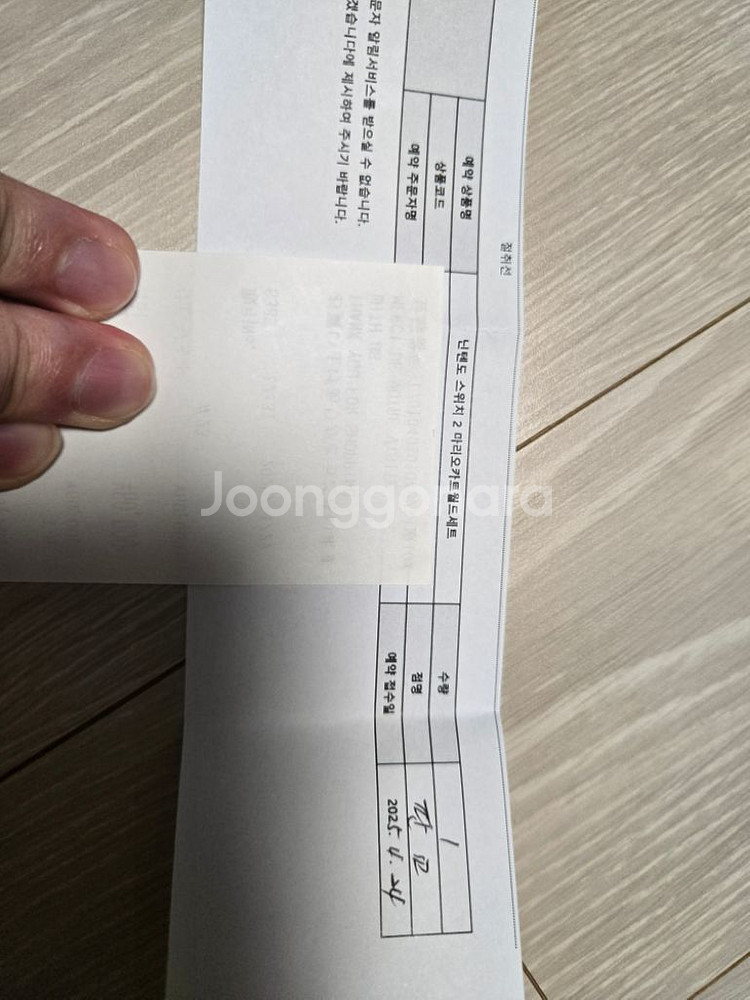 닌텐도 스위치2 마리오카트 세트 교환권--0