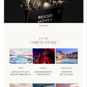 인천 파라다이스시티 숙박 풀패키지 양도(4인수영장,4인