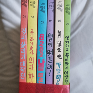 하늘을나는책 6권