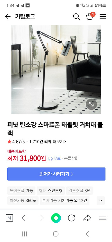 피넛 탄소강 스마트폰 태블릿 거치대 화이트 미사용 만원--0