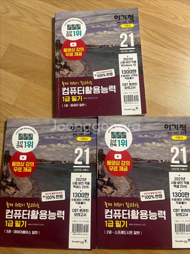 컴활 1급필기, 변액보험판매관리사, 파생상품투자자문인력--0