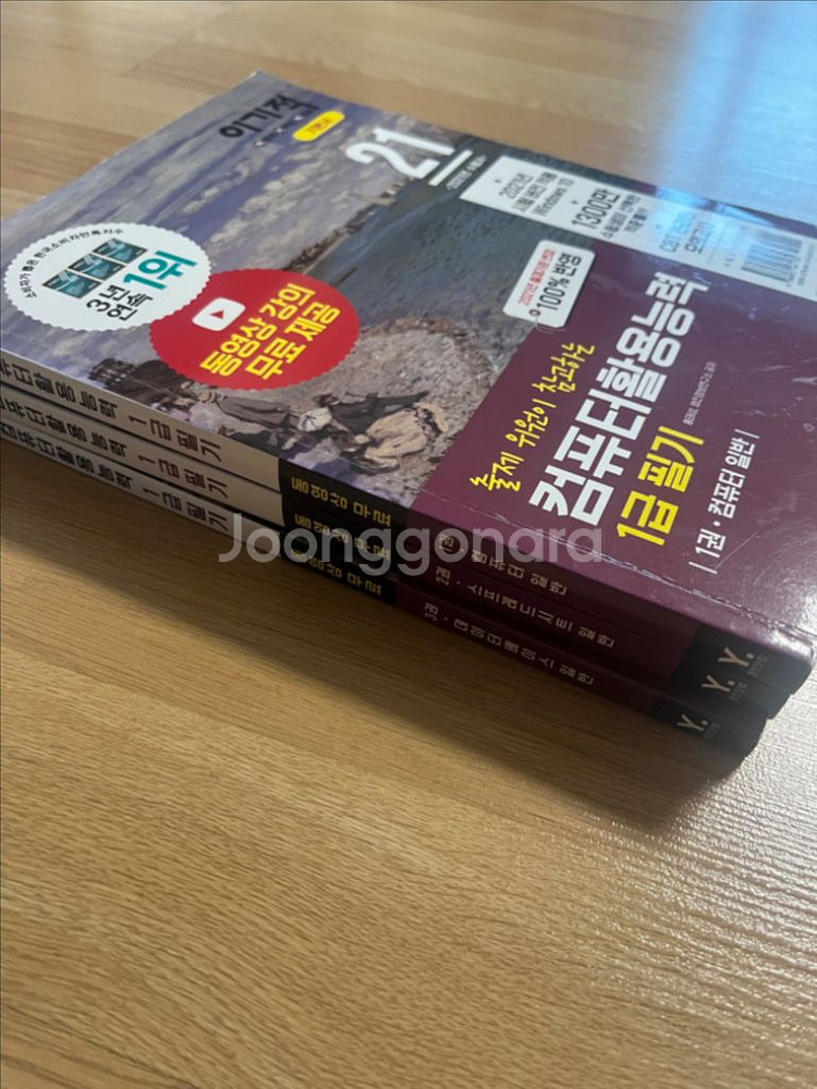 컴활 1급필기, 변액보험판매관리사, 파생상품투자자문인력--1