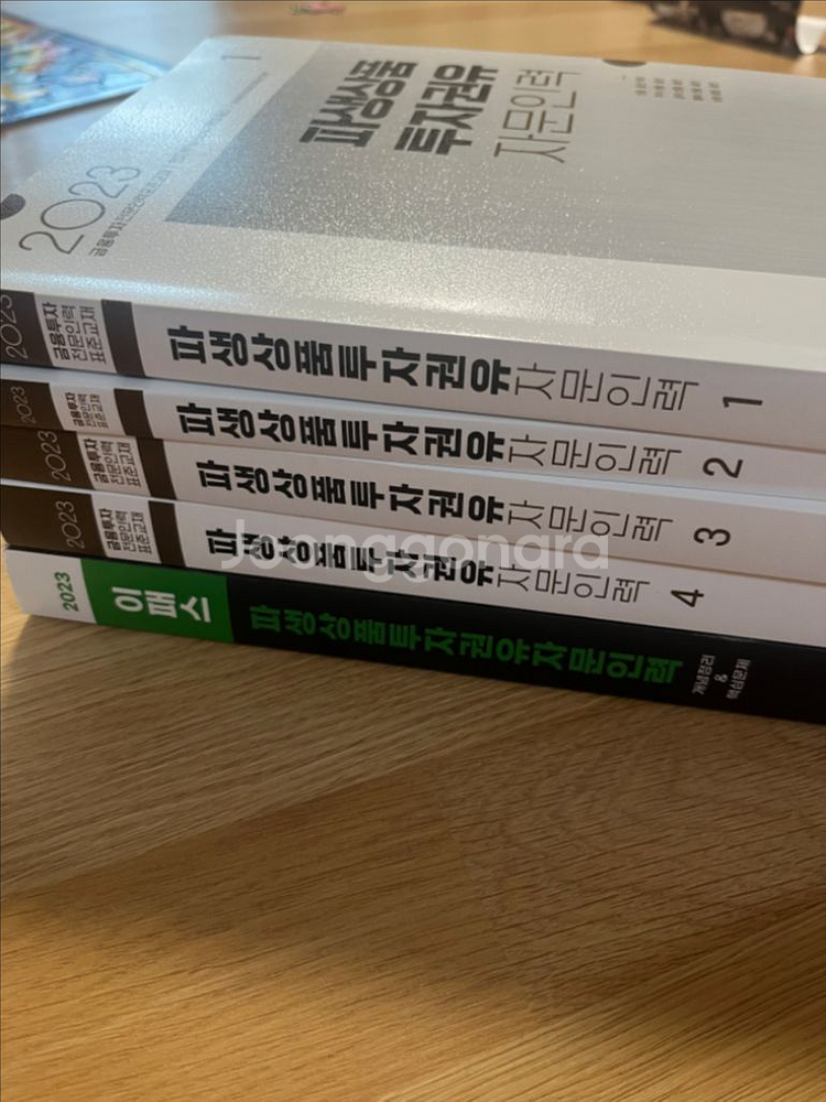 컴활 1급필기, 변액보험판매관리사, 파생상품투자자문인력--4
