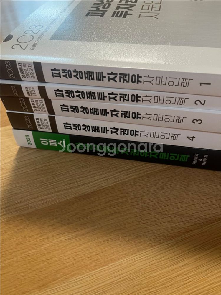 컴활 1급필기, 변액보험판매관리사, 파생상품투자자문인력--5