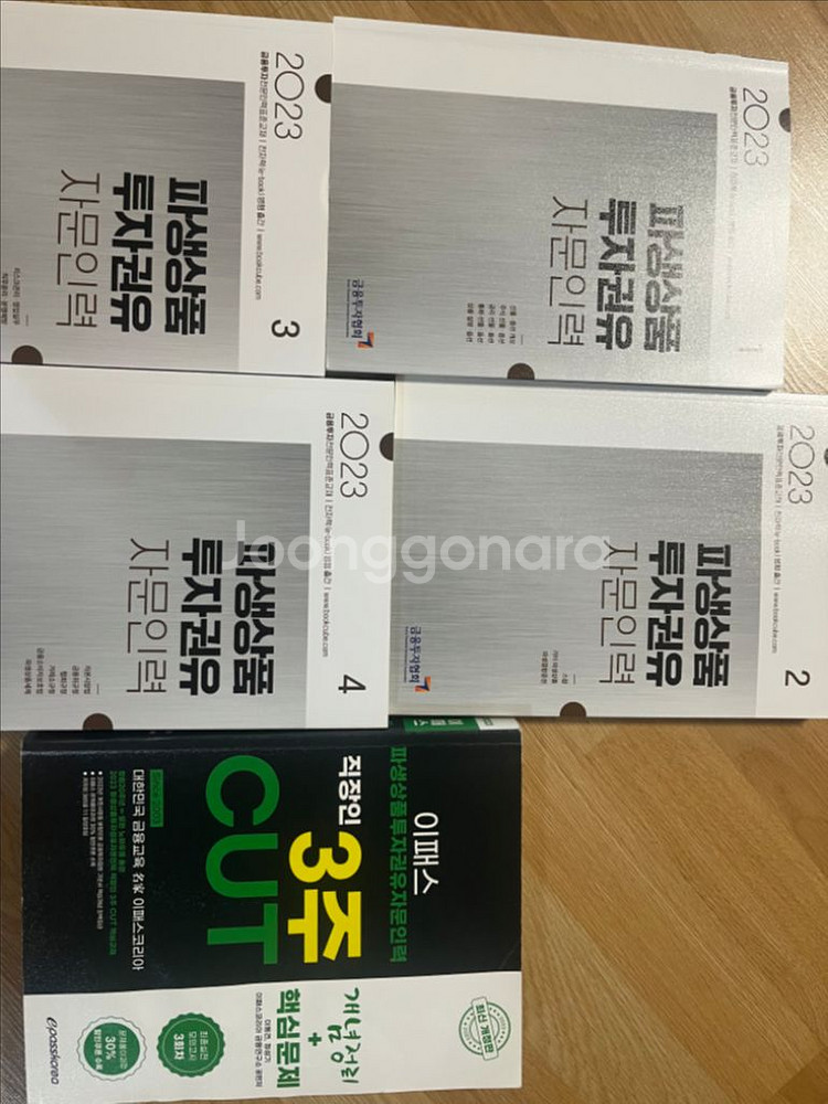 컴활 1급필기, 변액보험판매관리사, 파생상품투자자문인력--6