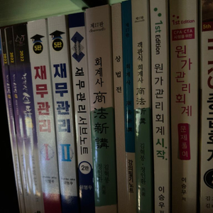 회계사 교재팝니다