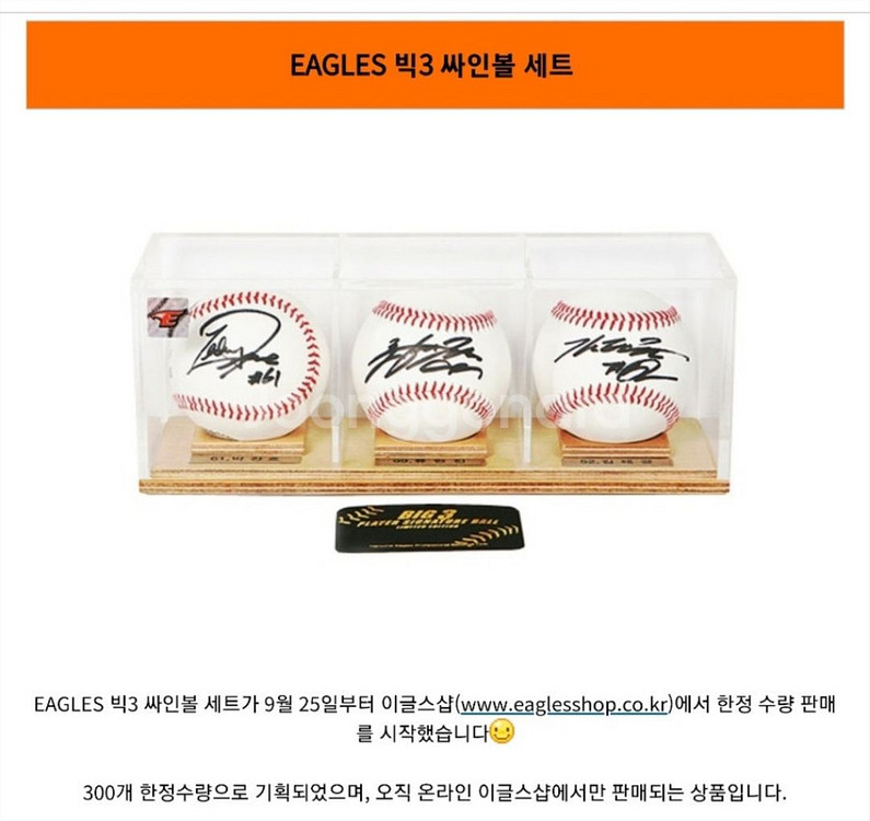 한화이글스 BIG3 류현진 박찬호 김태균 싸인볼--7