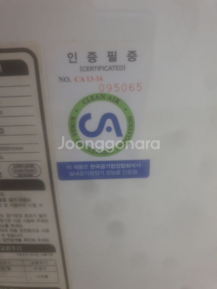 위닉스 공기청정기 입니다--2