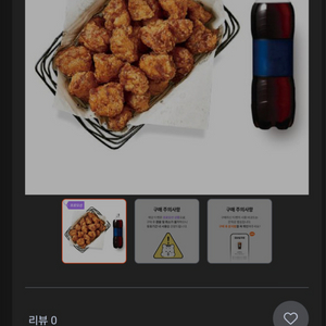 교촌치킨(교촌순살,콜라1.25L) 기프티콘 판매 2.0