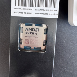 라이젠 9600x 미개봉