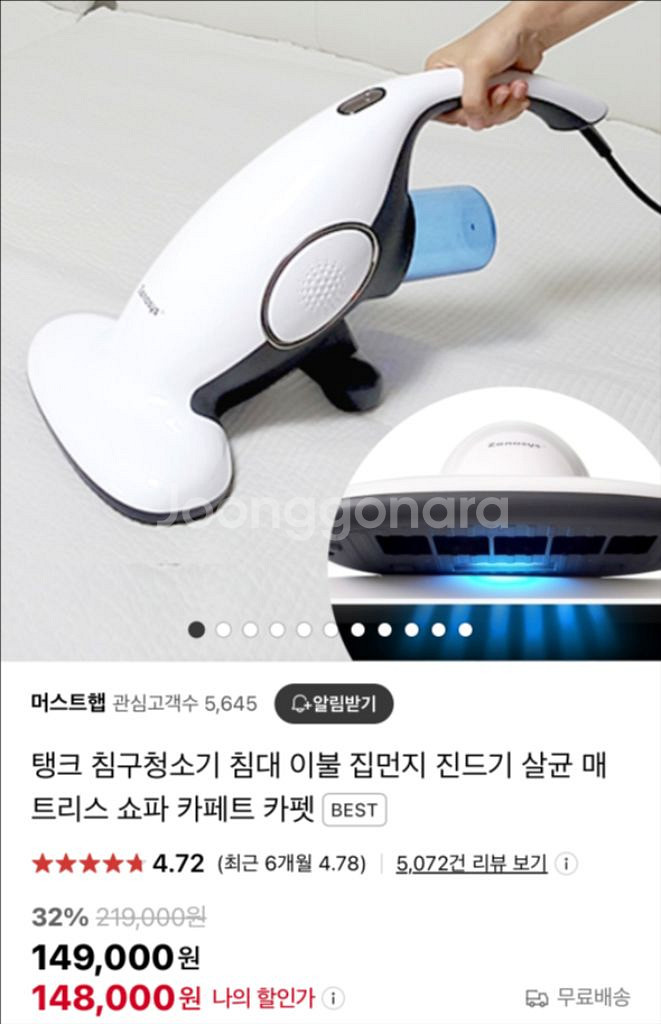 머스트햅 탱크 침구청소기 침대 이불 집먼지 진드기 살균--1