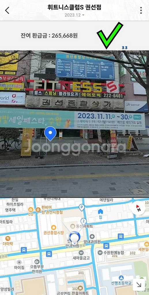 휘트니스클럽S PT권 18회 양도권 *20만원할인판매*--0