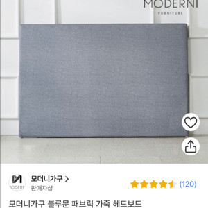 모더니가구 블루문 패브릭 가죽 침대헤드 블루그레이