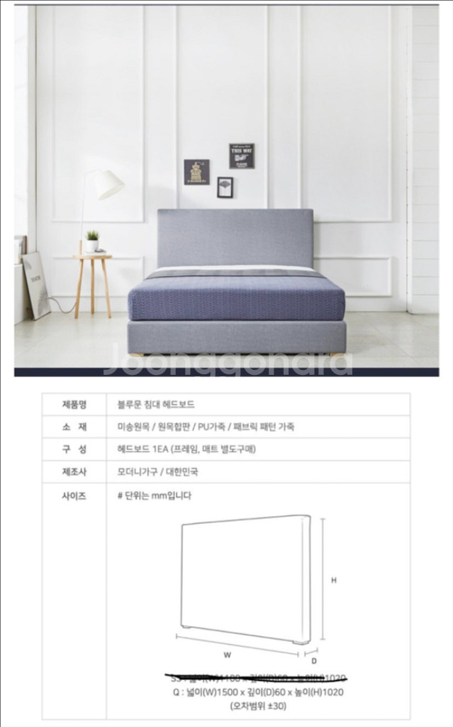 모더니가구 블루문 패브릭 가죽 침대헤드 블루그레이--1
