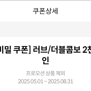 메가박스 콤보 할인권 500원