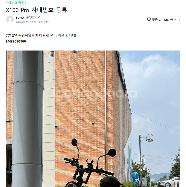 엑스라이더 x100pro 자토바이 (배터리 새제품)--2