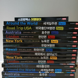 [무택]새거.25년 인기도서.여행 영어책.거저 드림..