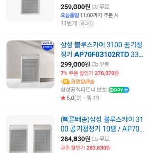 공기청정기