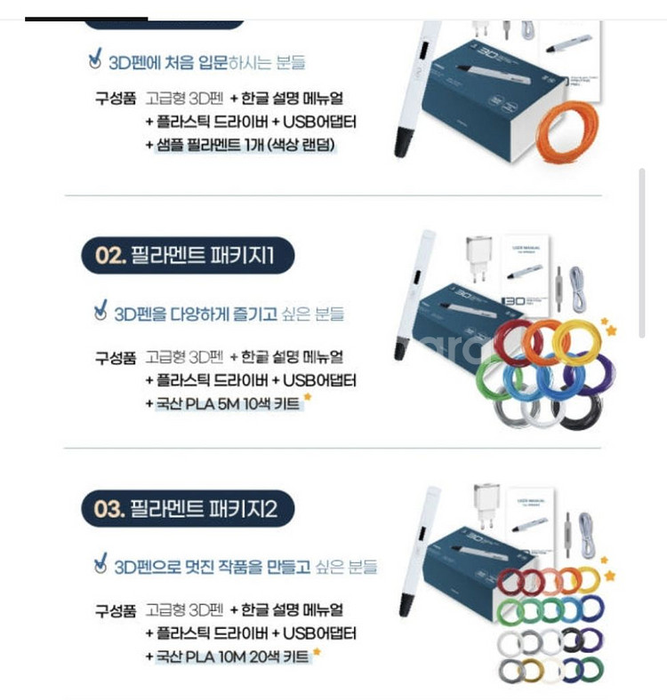 손도리3d펜 RP800A 상태좋아요--2