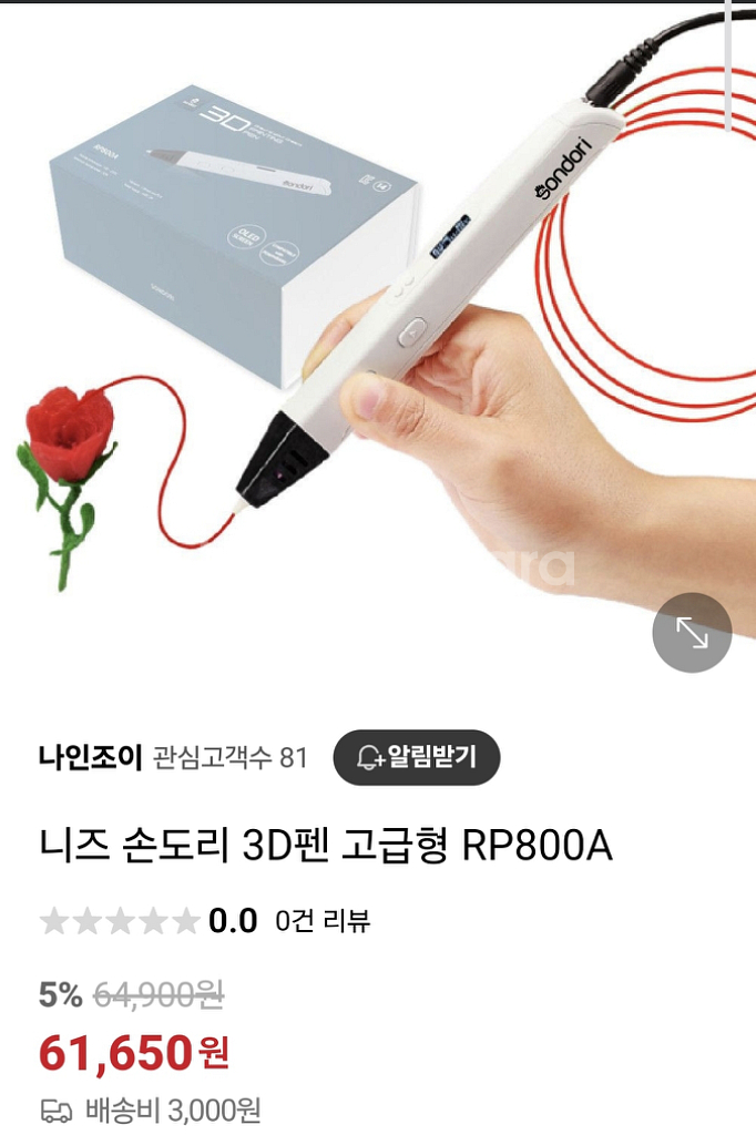 손도리3d펜 RP800A 상태좋아요--4