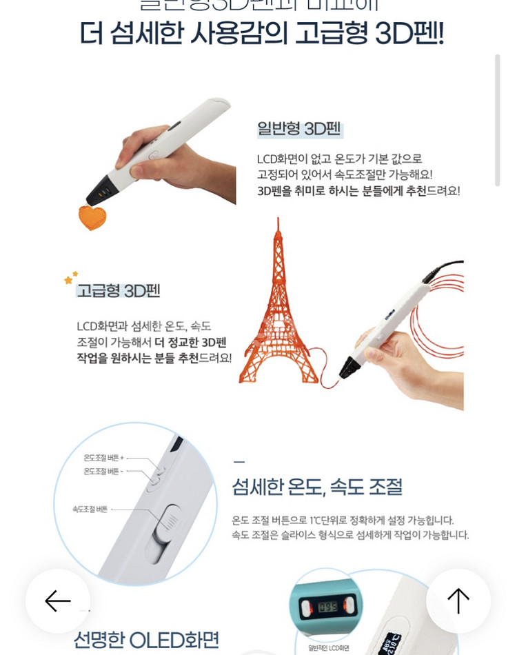 손도리3d펜 RP800A 상태좋아요--3