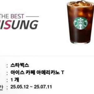 스타벅스 아메리카노