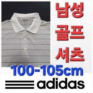 남성 아디다스 봄 여름 가을 골프 셔츠 100-105