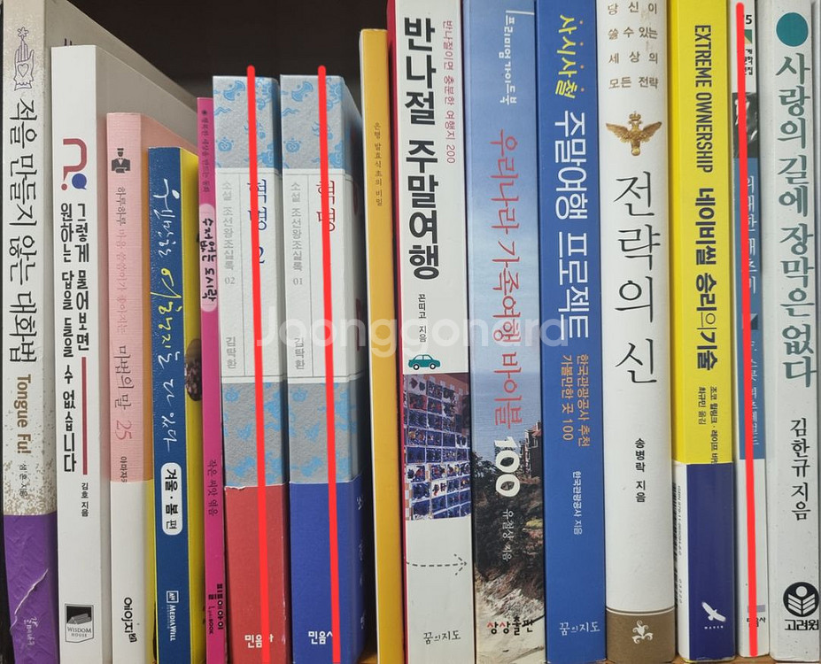 각종 도서ㆍ고전 도서--2