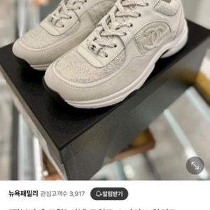 샤넬 트위드 스니커즈 한정판