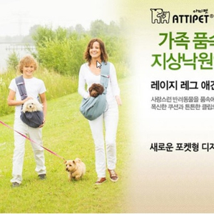 레이지레그 애견 슬링백