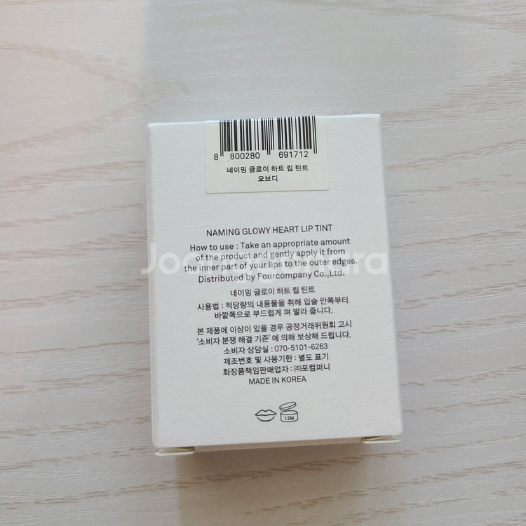 미개봉 새상품)네이밍 글로우 하트 립틴트 오브디--2