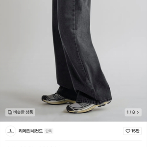 리미인세컨드 와이드핏 데님 흑청바지 XL 사이즈