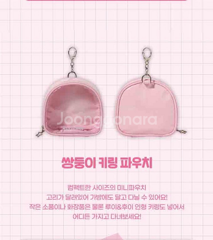 바오패밀리 시그 파우치 1개 미개봉새것 교환환불불가--0