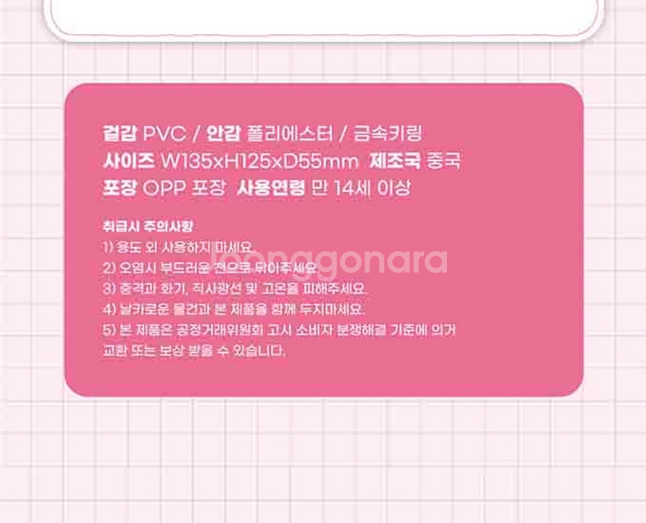 바오패밀리 시그 파우치 1개 미개봉새것 교환환불불가--2