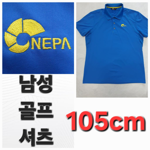 남성 Nepa 네파 봄 여름 가을 골프 셔츠 105cm