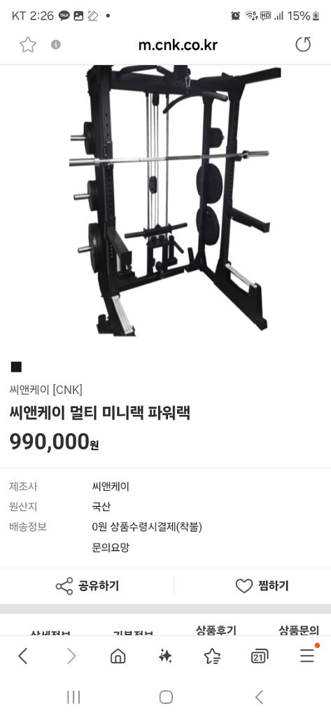 파워랙 홈짐--0